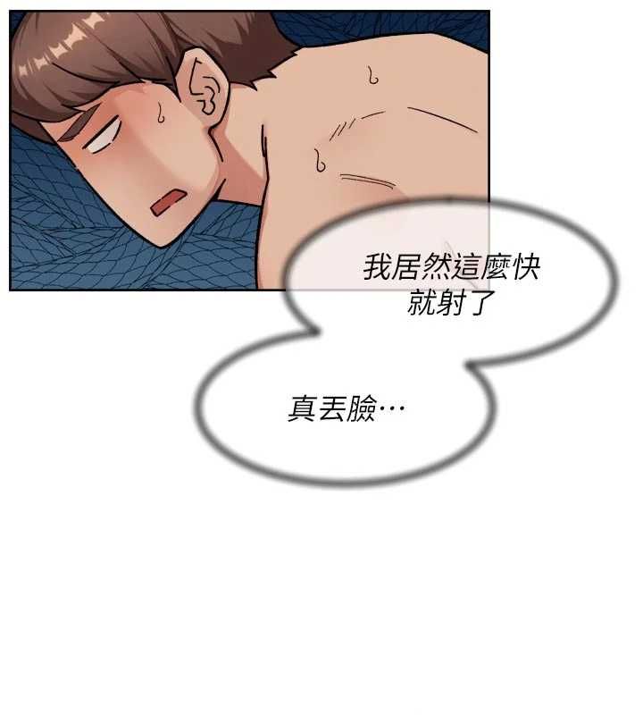 深层洁净达人 - 第70話-太爽就立刻繳械了 - page 32