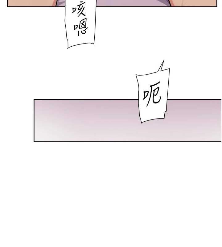 深层洁净达人 - 第70話-太爽就立刻繳械了 - page 47