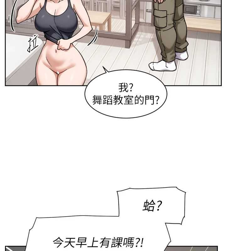 深层洁净达人 - 第70話-太爽就立刻繳械了 - page 76