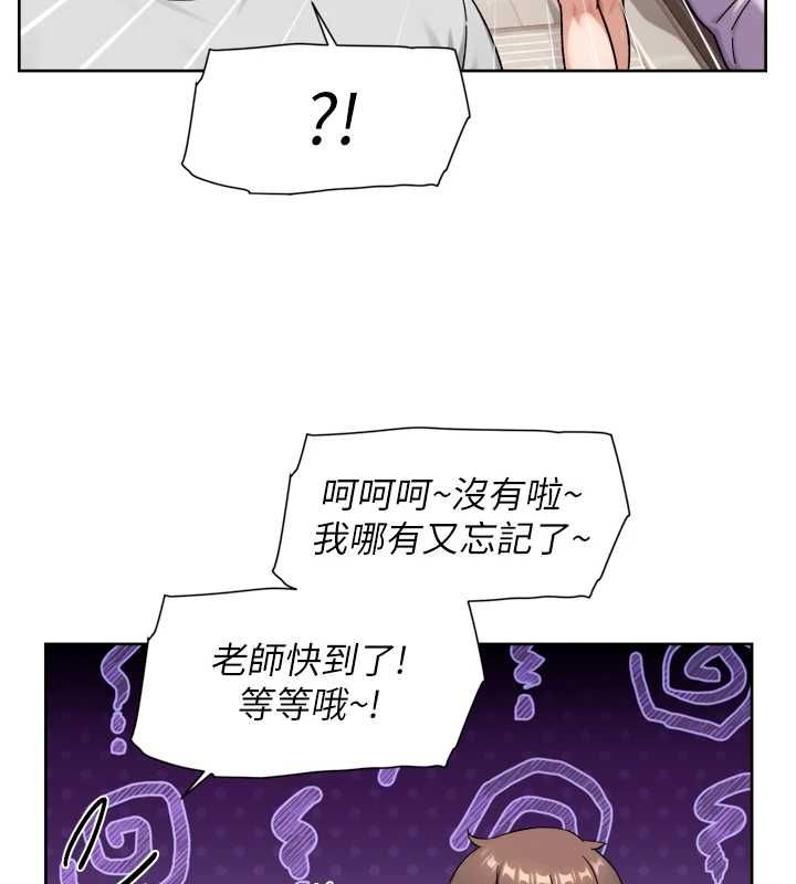 深层洁净达人 - 第70話-太爽就立刻繳械了 - page 78