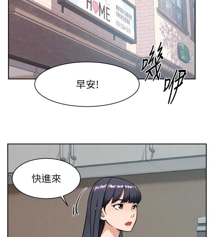 深层洁净达人 - 第70話-太爽就立刻繳械了 - page 82