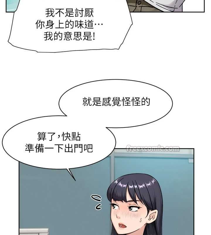 深层洁净达人 - 第70話-太爽就立刻繳械了 - page 90