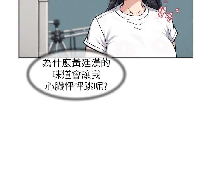 深层洁净达人 - 第70話-太爽就立刻繳械了 - page 91