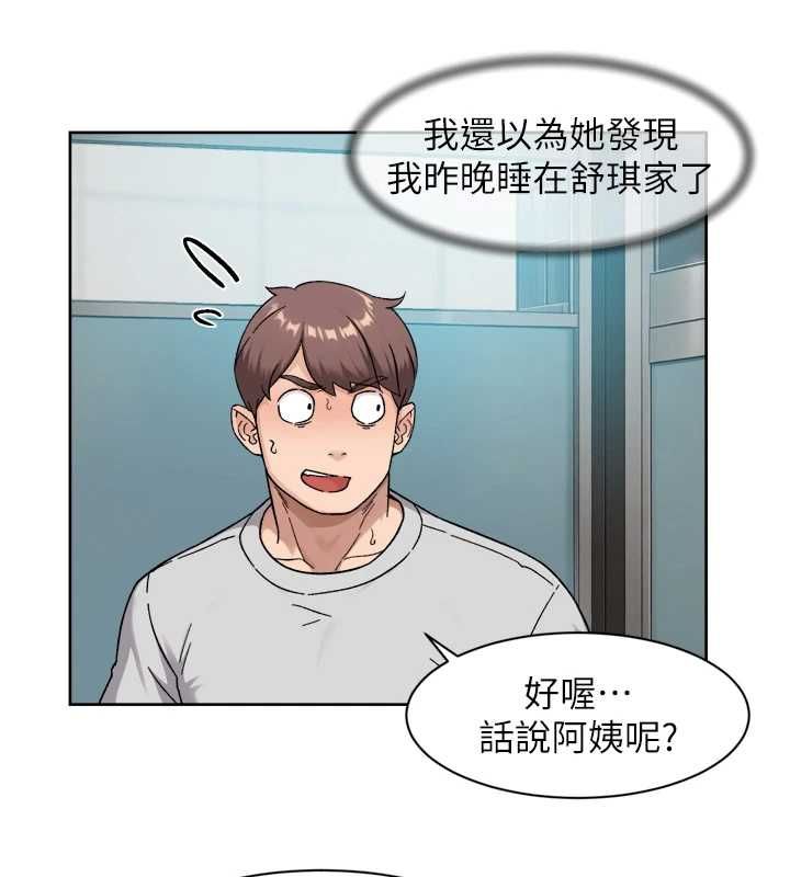 深层洁净达人 - 第70話-太爽就立刻繳械了 - page 92