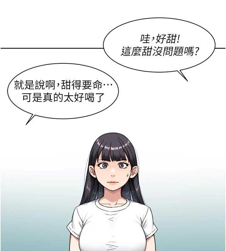 深层洁净达人 - 第70話-太爽就立刻繳械了 - page 99