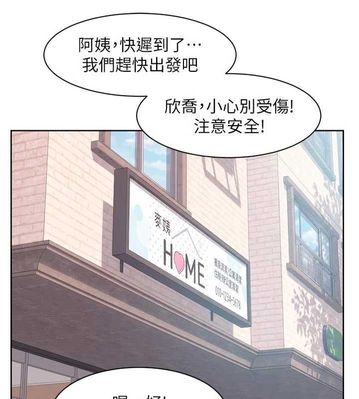 深层洁净达人 - 第70話-太爽就立刻繳械了 - page 102