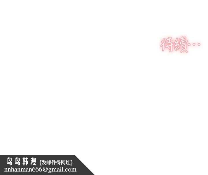 深层洁净达人 - 第70話-太爽就立刻繳械了 - page 114