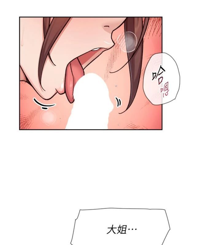 深层洁净达人 - 第59話-富婆大姐的超甜提議 - page 29