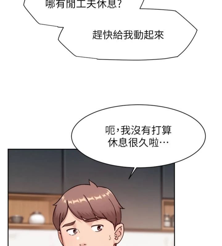深层洁净达人 - 第59話-富婆大姐的超甜提議 - page 58