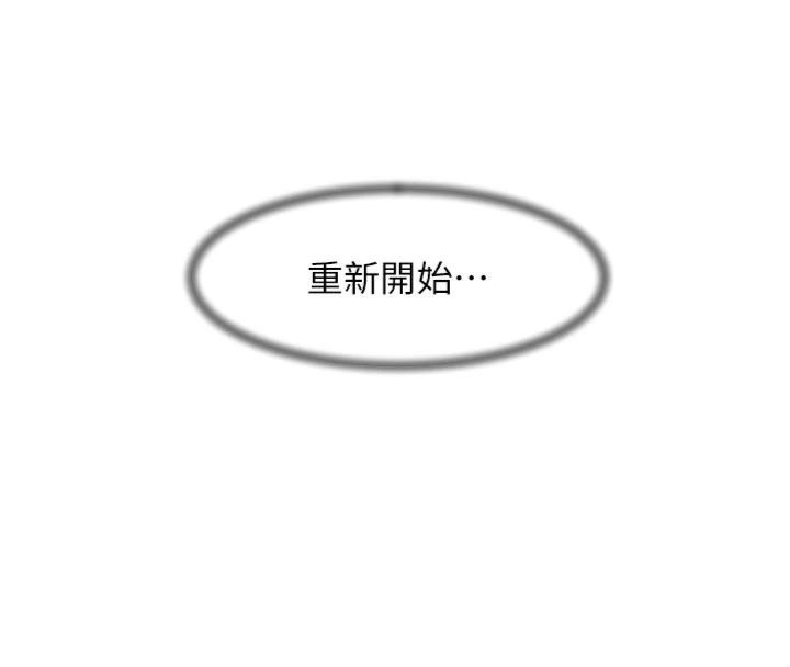 深层洁净达人 - 第59話-富婆大姐的超甜提議 - page 74