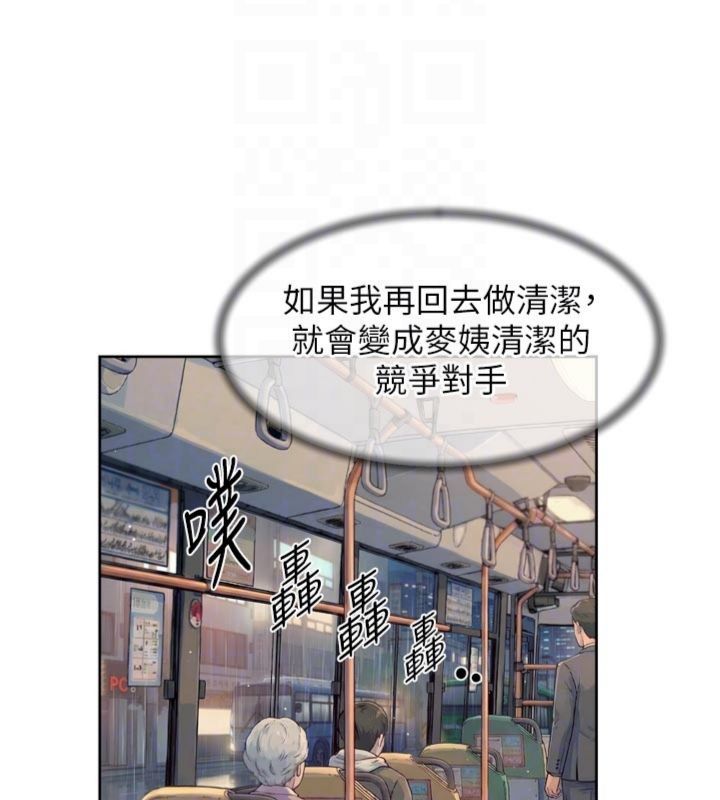深层洁净达人 - 第59話-富婆大姐的超甜提議 - page 76