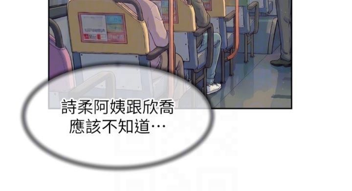 深层洁净达人 - 第59話-富婆大姐的超甜提議 - page 77