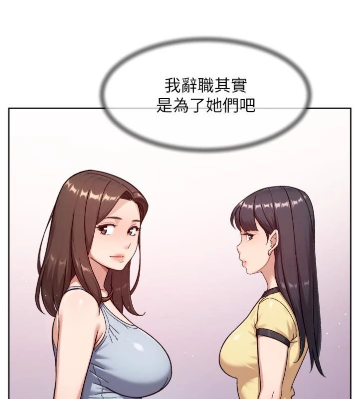 深层洁净达人 - 第59話-富婆大姐的超甜提議 - page 78
