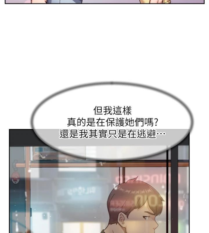 深层洁净达人 - 第59話-富婆大姐的超甜提議 - page 79