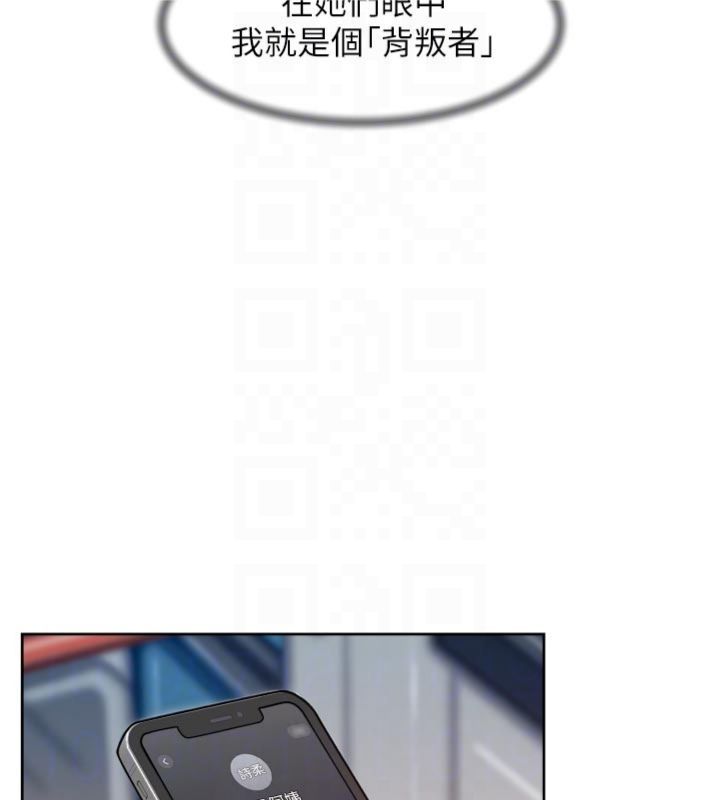 深层洁净达人 - 第59話-富婆大姐的超甜提議 - page 82
