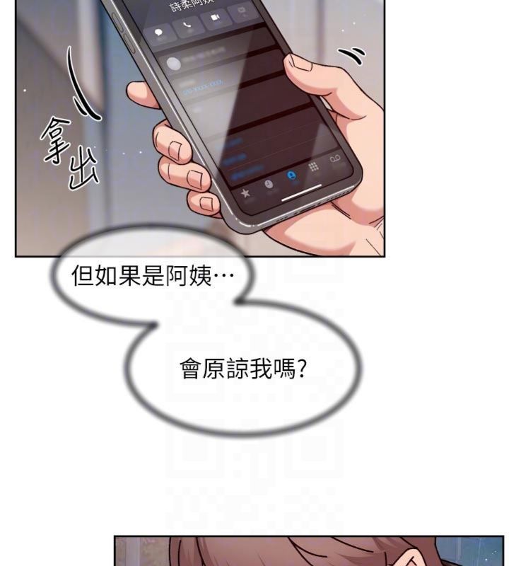 深层洁净达人 - 第59話-富婆大姐的超甜提議 - page 83