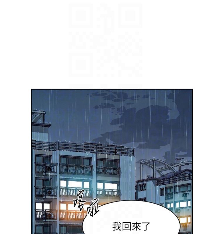 深层洁净达人 - 第59話-富婆大姐的超甜提議 - page 89