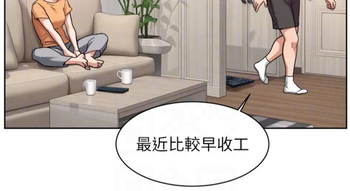 深层洁净达人 - 第59話-富婆大姐的超甜提議 - page 91