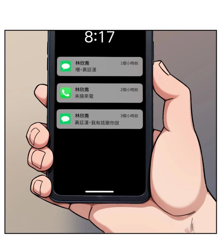 深层洁净达人 - 第59話-富婆大姐的超甜提議 - page 99