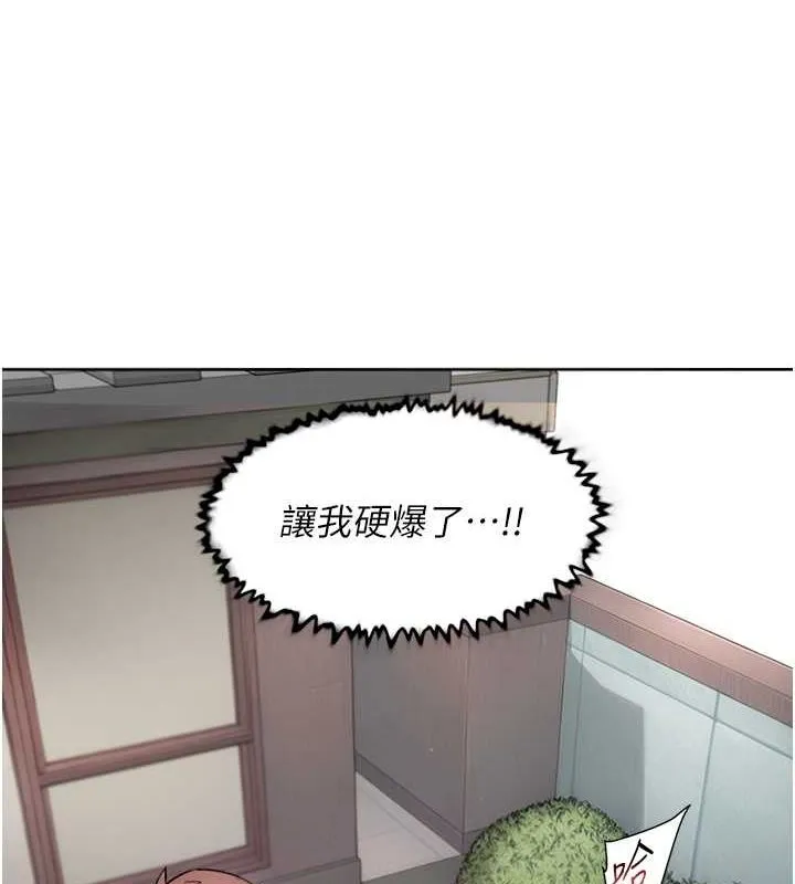 深层洁净达人 - 第9話-引人遐想的胴體 - page 5