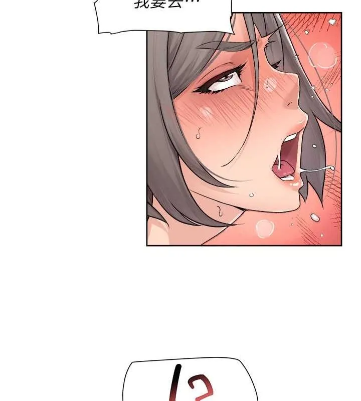 深层洁净达人 - 第9話-引人遐想的胴體 - page 11