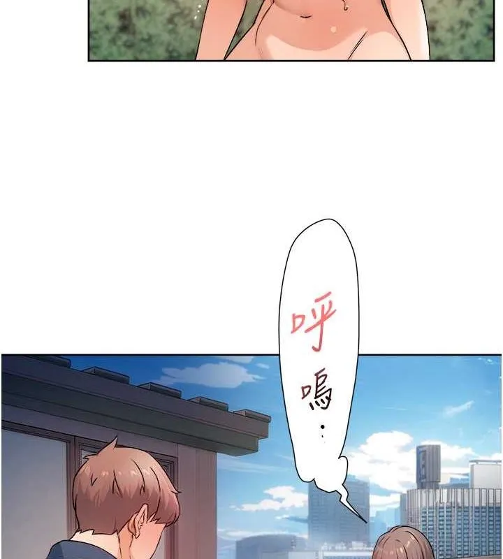 深层洁净达人 - 第9話-引人遐想的胴體 - page 33