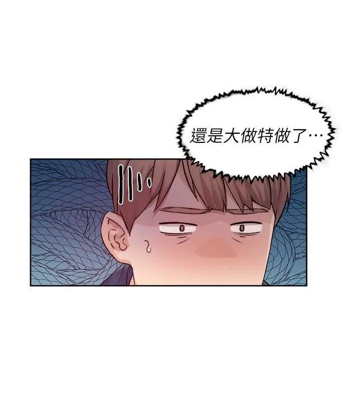 深层洁净达人 - 第9話-引人遐想的胴體 - page 35