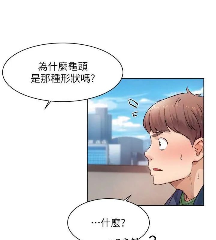 深层洁净达人 - 第9話-引人遐想的胴體 - page 37