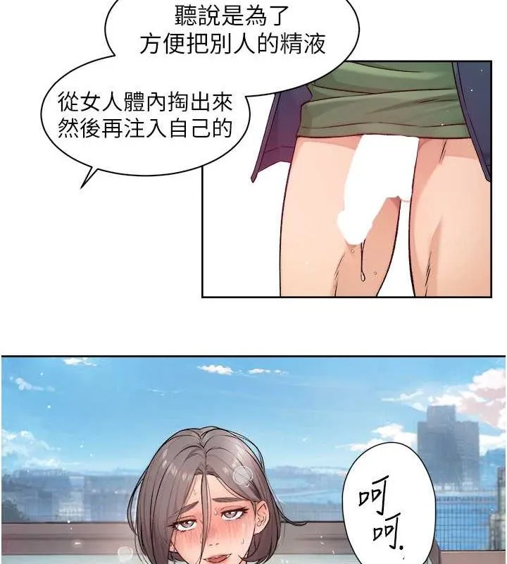 深层洁净达人 - 第9話-引人遐想的胴體 - page 39