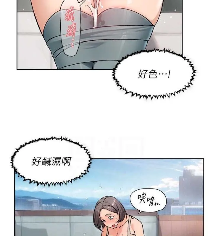 深层洁净达人 - 第9話-引人遐想的胴體 - page 42
