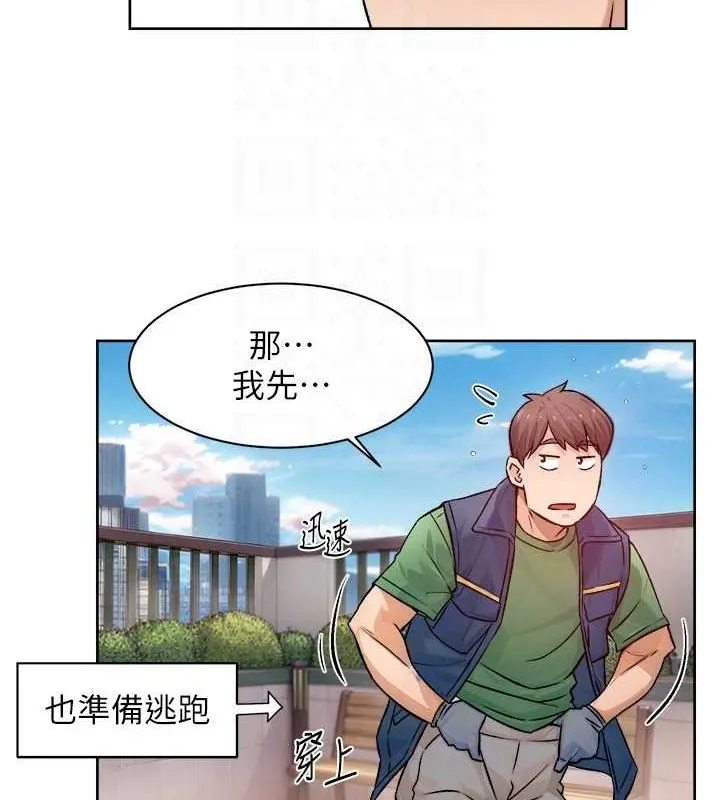 深层洁净达人 - 第9話-引人遐想的胴體 - page 44