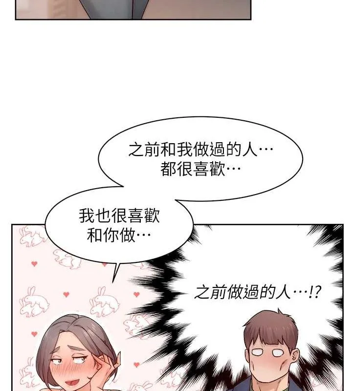 深层洁净达人 - 第9話-引人遐想的胴體 - page 52