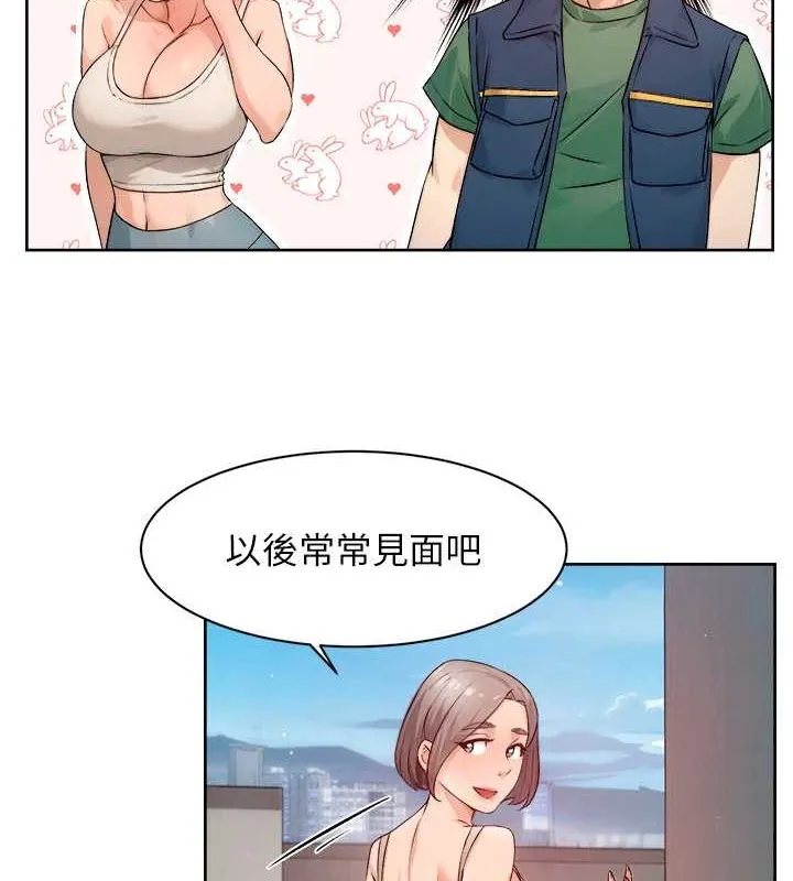 深层洁净达人 - 第9話-引人遐想的胴體 - page 53