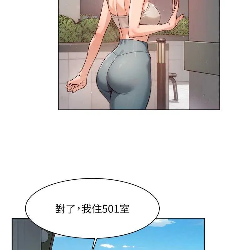 深层洁净达人 - 第9話-引人遐想的胴體 - page 54