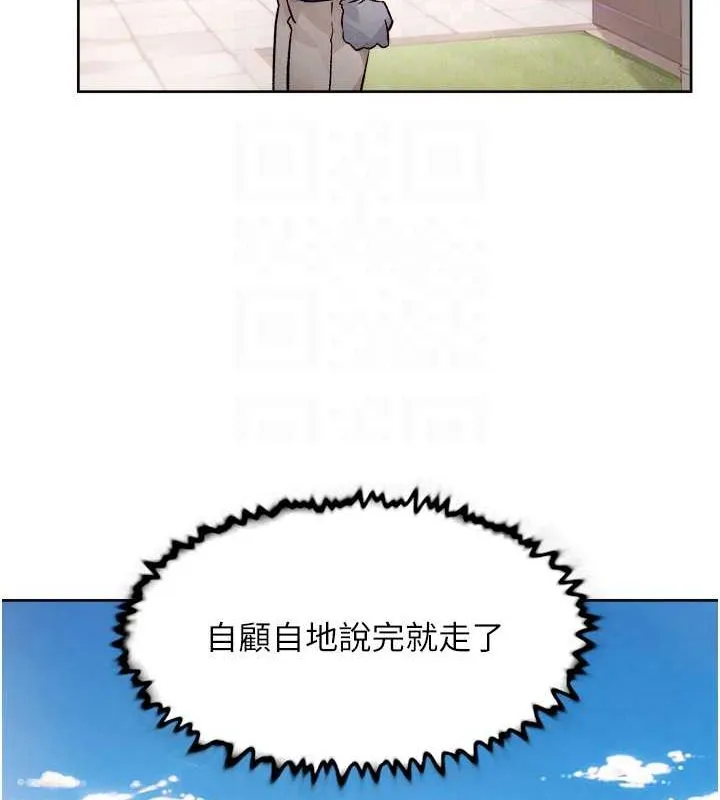 深层洁净达人 - 第9話-引人遐想的胴體 - page 57