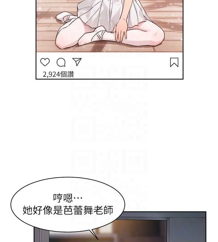 深层洁净达人 - 第9話-引人遐想的胴體 - page 68