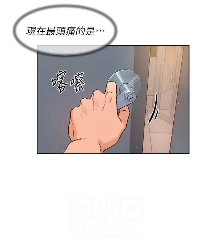 深层洁净达人 - 第9話-引人遐想的胴體 - page 73