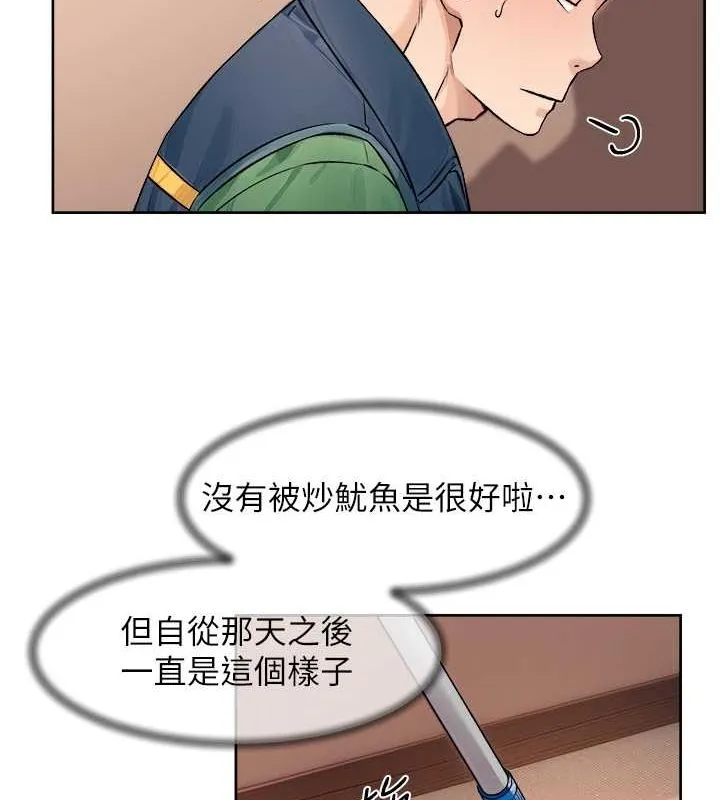 深层洁净达人 - 第9話-引人遐想的胴體 - page 79