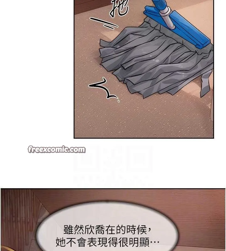 深层洁净达人 - 第9話-引人遐想的胴體 - page 80