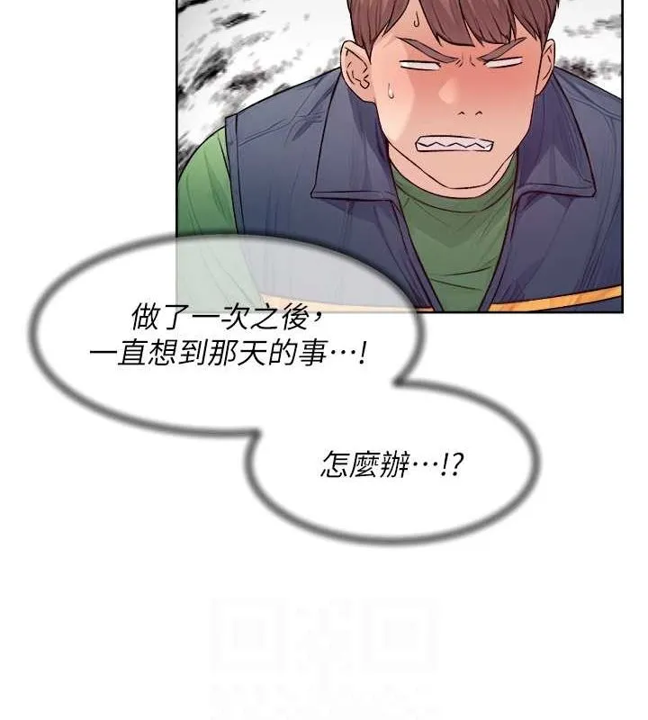 深层洁净达人 - 第9話-引人遐想的胴體 - page 86