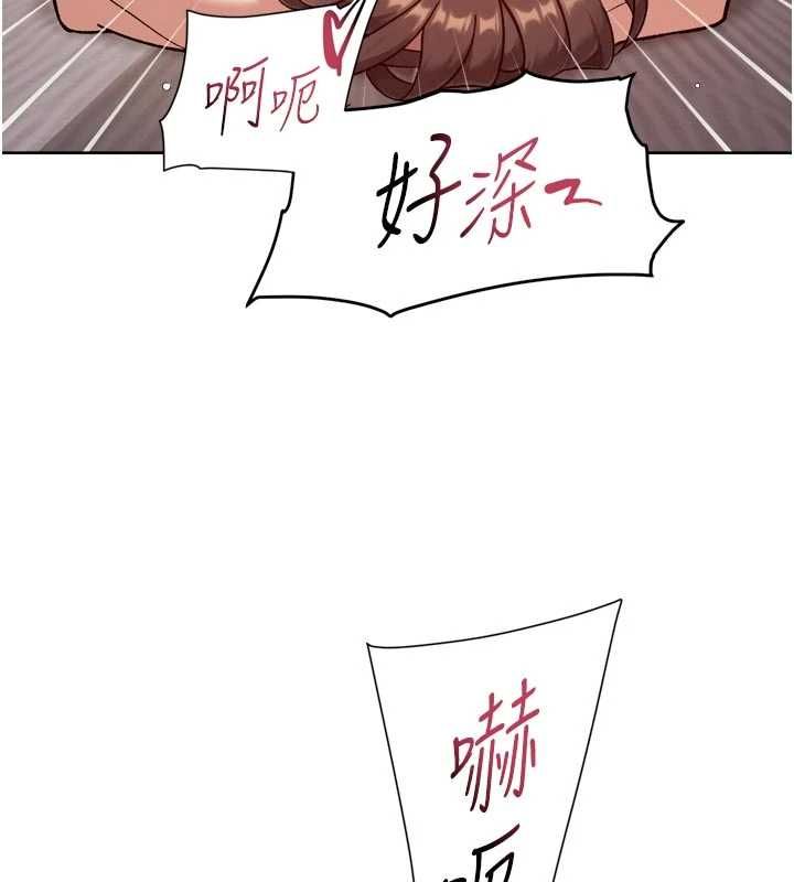 深层洁净达人 - 第63話-劇烈高潮到落淚 - page 8