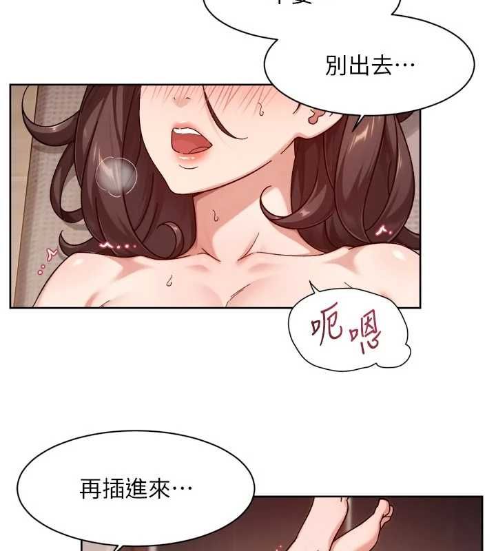 深层洁净达人 - 第63話-劇烈高潮到落淚 - page 23