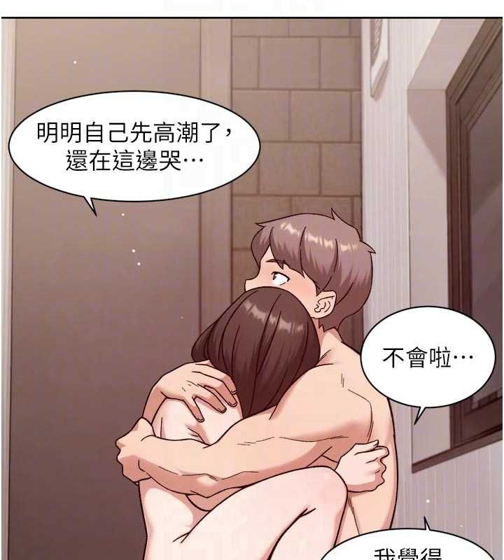 深层洁净达人 - 第63話-劇烈高潮到落淚 - page 33