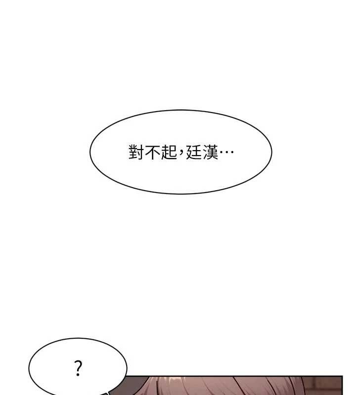 深层洁净达人 - 第63話-劇烈高潮到落淚 - page 35
