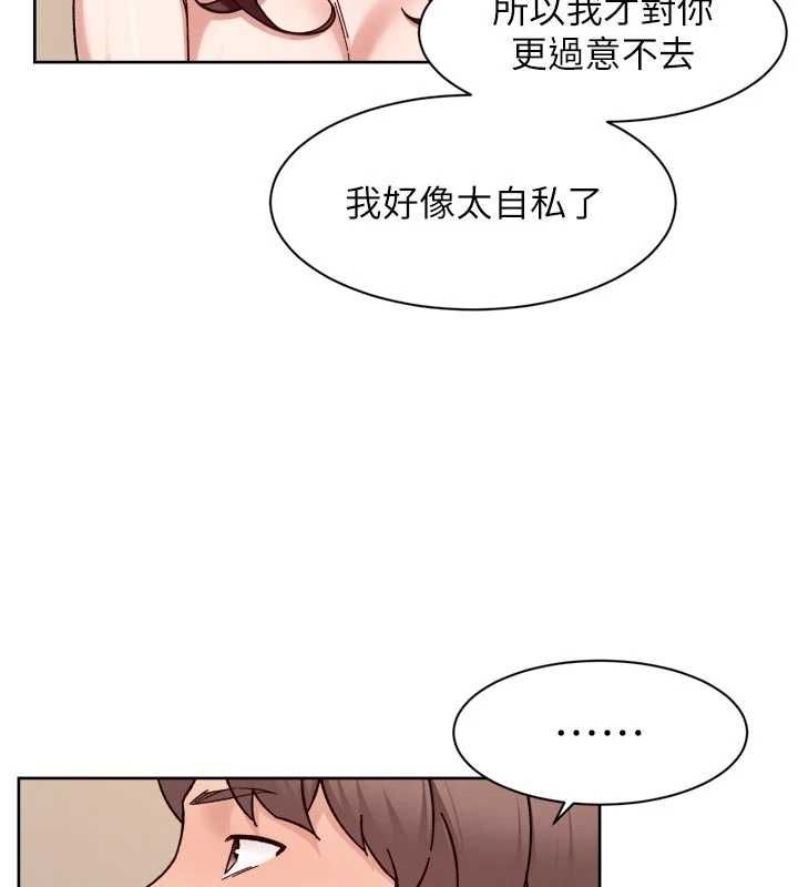 深层洁净达人 - 第63話-劇烈高潮到落淚 - page 40