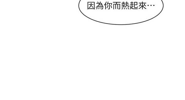 深层洁净达人 - 第63話-劇烈高潮到落淚 - page 55