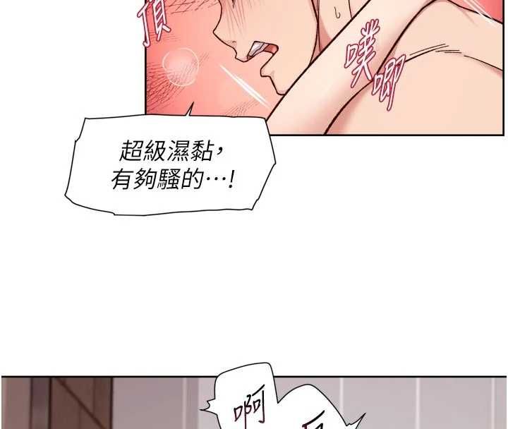深层洁净达人 - 第63話-劇烈高潮到落淚 - page 66