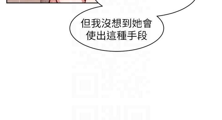 深层洁净达人 - 第63話-劇烈高潮到落淚 - page 83