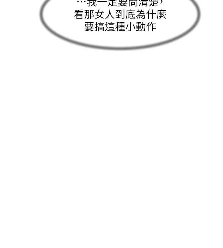 深层洁净达人 - 第63話-劇烈高潮到落淚 - page 92