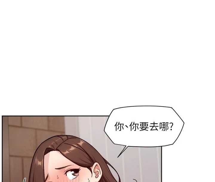 深层洁净达人 - 第63話-劇烈高潮到落淚 - page 94